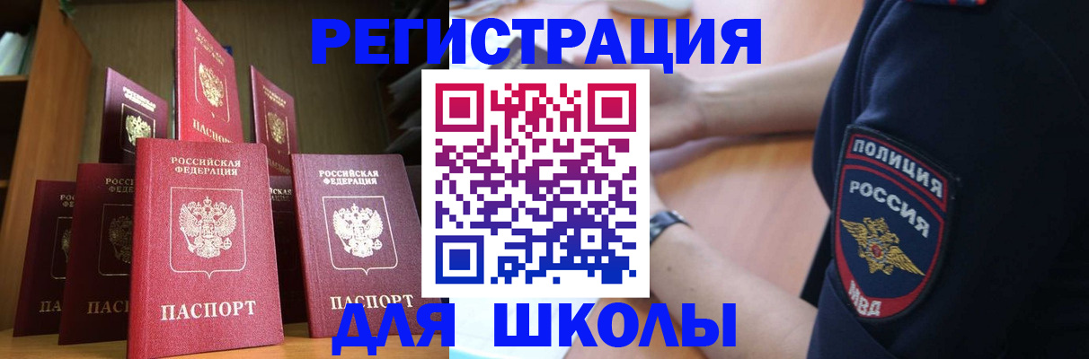 прописка для кредита в Уфе