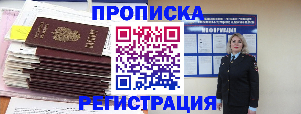временная регистрация поиск в Уфе