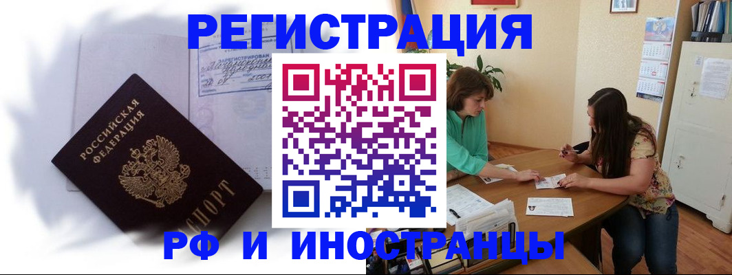прописка поиск в Уфе